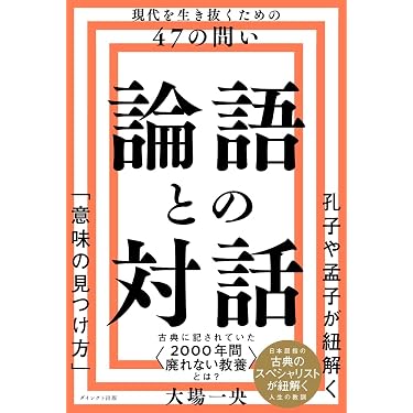 Amazon.co.jp 最新リリース: 東洋思想 の新着ランキングです。